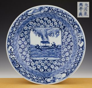 Perfect Large Chinese Porcelain B/w Charger 19th C - Kangxi Mark - 15 - Inch