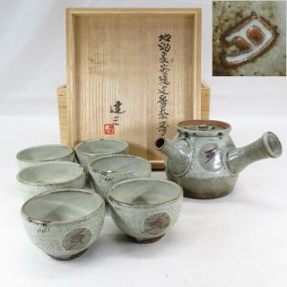 G331: Japanese Mashiko Pottery Tea Tools By Greatest Tatsuzo Shimaoka.