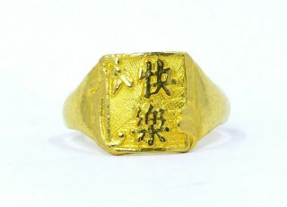 Vintage 24k Solid Gold Ring.  999 Adjustable Size,  Chinese Characters