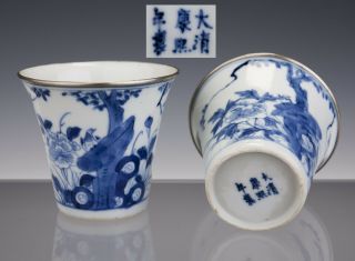 Perfect Set 2x Chinese Porcelain Wine - Cup 19th C.  Calligraphy / Marked