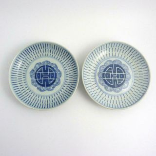 Pair 19th Century Chinese Blue & White Porcelain Diana Shipwreck Saucer Dishes