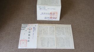 1958 Japanese Hunting License & Firearms Possession Permit In English & Japanese