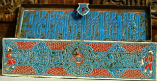 Rarest Islamic Enamel Gilt Copper Ottoman Mamluk Islamic Art Pen Box Qalamdan 40