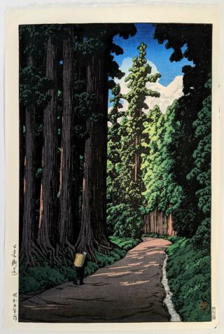 Hasui Kawase Japanese Woodblock Print - Road To Nikko - Shin Hanga