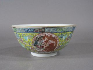 Fine Signed Antique Chinese Yellow Famille Rose Bowl,  Dragon Phoenix,  Guangxu Mk