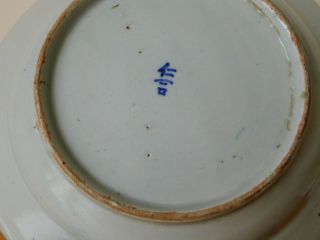 c.  18th - Antique Chinese Blue & White Porcelain Kraak Chrysanthemum Plate Qing 8
