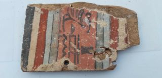 Pharaonic Wood Very Rare.  Remains Of A Coffin