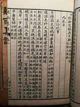 Unknown Chinese antique vintage Print 4 Books Early 20th Century? 11