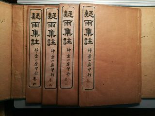 Unknown Chinese antique vintage Print 4 Books Early 20th Century? 3