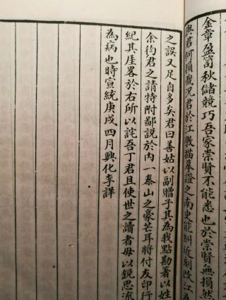Unknown Chinese antique vintage Print 4 Books Early 20th Century? 6