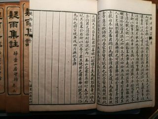 Unknown Chinese antique vintage Print 4 Books Early 20th Century? 7
