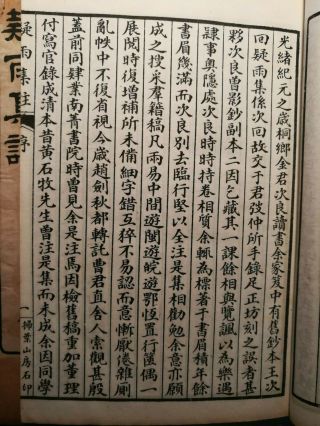 Unknown Chinese antique vintage Print 4 Books Early 20th Century? 8