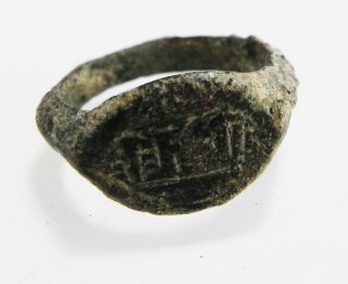 Zurqieh - As12371 - Ancient Bronze Ring,  Inscribed.  Holy Land.  2000 Years,