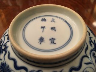 And Large Chinese Qing Dynasty Blue And Whit Porcelain Bowl.  Marked.