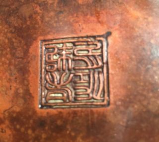 CHINESE BRONZE WATER/INCENSE BOWL 4