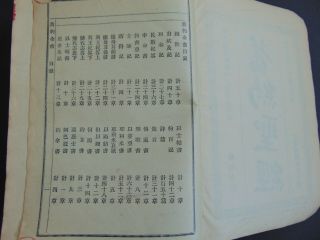 1913 FOOCHOW COLLOQUIAL BIBLE - AMERICAN BIBLE SOCIETY - MISSIONARY BIBLE 5