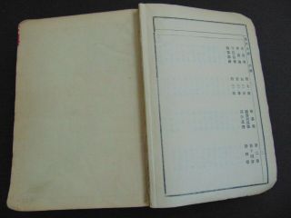 1913 FOOCHOW COLLOQUIAL BIBLE - AMERICAN BIBLE SOCIETY - MISSIONARY BIBLE 6