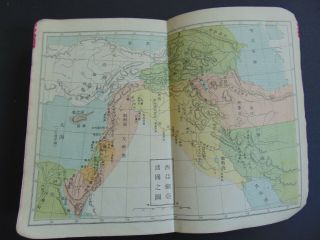 1913 FOOCHOW COLLOQUIAL BIBLE - AMERICAN BIBLE SOCIETY - MISSIONARY BIBLE 7