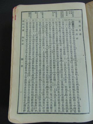 1913 FOOCHOW COLLOQUIAL BIBLE - AMERICAN BIBLE SOCIETY - MISSIONARY BIBLE 8