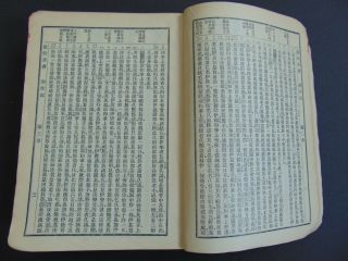 1913 FOOCHOW COLLOQUIAL BIBLE - AMERICAN BIBLE SOCIETY - MISSIONARY BIBLE 9