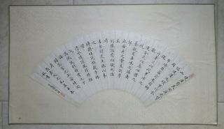 19 C Antique Chinese Calligraphy Fan Painting Qing Dynasty