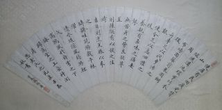 19 C Antique Chinese Calligraphy Fan Painting Qing Dynasty 2