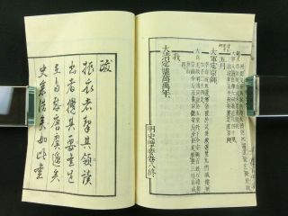 通鑑攬要 Japanese Woodblock Print 15 Books Set Chinese Historiography 1876 MEIJI 108 10