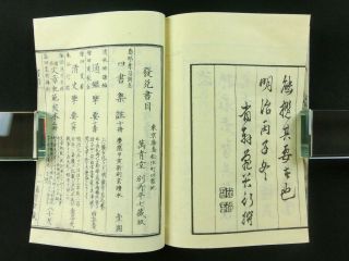 通鑑攬要 Japanese Woodblock Print 15 Books Set Chinese Historiography 1876 MEIJI 108 11