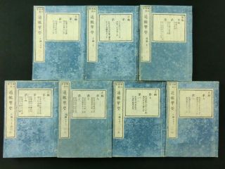 通鑑攬要 Japanese Woodblock Print 15 Books Set Chinese Historiography 1876 MEIJI 108 2