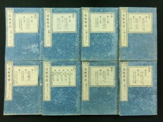 通鑑攬要 Japanese Woodblock Print 15 Books Set Chinese Historiography 1876 MEIJI 108 3