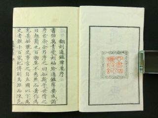 通鑑攬要 Japanese Woodblock Print 15 Books Set Chinese Historiography 1876 MEIJI 108 5