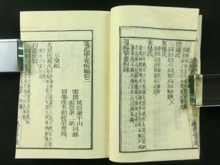 通鑑攬要 Japanese Woodblock Print 15 Books Set Chinese Historiography 1876 MEIJI 108 6