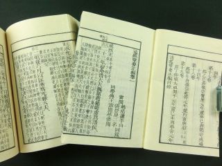通鑑攬要 Japanese Woodblock Print 15 Books Set Chinese Historiography 1876 MEIJI 108 7
