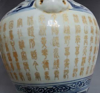 LARGE OLD CHINESE BLUE AND WHITE PORCELAIN VASE POT 33CM (E53) 8