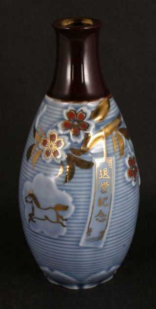 Antique Japanese Military Ww2 Horse Blossoms Army Sake Bottle
