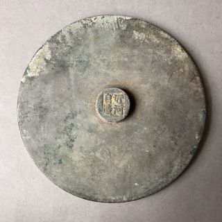 Well Preserved Chinese Song Dynasty Bronze Mirror With 