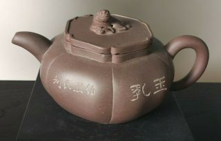 FINE CHINESE YIXING TEAPOT W/ CARVED INSCRIPTION,  KYLIN HANDLE & MARK TO BASE 8