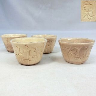 G174: Real Japanese Four Teacups For Sencha Of Old Pottery By Rengetsu Otagaki