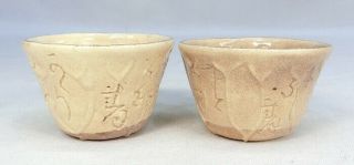 G174: Real Japanese four teacups for SENCHA of old pottery by RENGETSU OTAGAKI 4