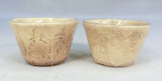 G174: Real Japanese four teacups for SENCHA of old pottery by RENGETSU OTAGAKI 6