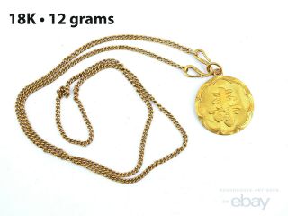 Vintage Chinese 18k Gold Coin Necklace - 12 Grams Gold Chain