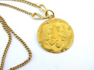 Vintage Chinese 18K Gold Coin Necklace - 12 Grams Gold Chain 2