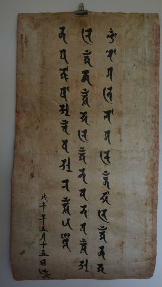 Large Early 1900 Korean Buddha Guardian Hand Painting on Fabric 12