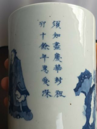 A antique chinese porcelain brush pot with Double circle mark 4