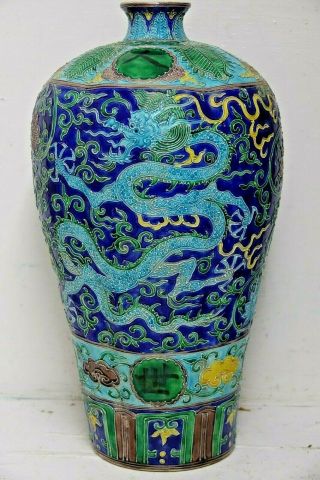 Stunning Large Chinese Vase With Imperial 5 Clawed Dragon & 6 Character Mark