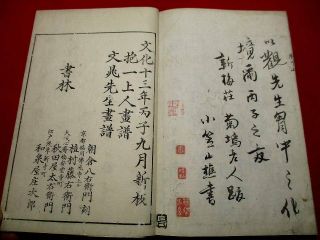 3 - 60 Japanese Chinese ehon KYOCHU Woodblock print BOOK 11