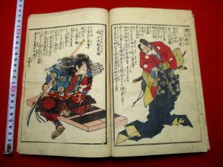 1 - 10 Rare Japanese Yushi Samurai Ukiyoe Woodblock Print Book
