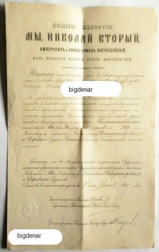 Ww1 Russian Imperial Certiificate Order Saint Stanislav Tsar Nicholas Ii 1910