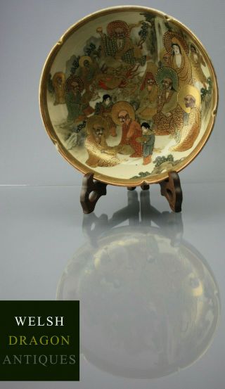 Museum 19th C Japanese Satsuma Meiji Period Gold Gilt Signed Bowl