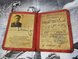 1942 Ussr Rkka Sertifica Id Card Honored Worker Nkvd Kgb Destruction Agent Enemy